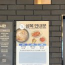 지호한방삼계탕 앞 이미지