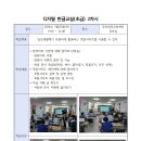 디지털 문해교실(컴퓨터 초급) 2차시 포트폴리오(2024.07.25) 이미지