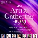 INSIDE BUSAN