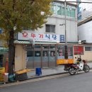 오뚜기식당 이미지