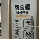 위모텔(무인텔) 이미지