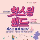 헛스윙밴드 이미지