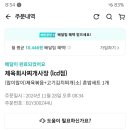 제육회사 찌개사장 이미지