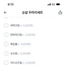 처갓집양념치킨정릉점 네이버블로그