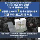 가호공인중개사사무소 이미지