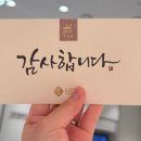 롯데 웨딩마일리지 상품권 수령 후기_더블마일리지, 적립 브랜드 내역 공유