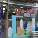 한샘부동산공인중개사사무소 이미지