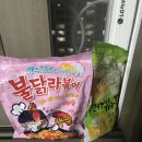 유부초밥이랑 떡볶이 냉동보관 못해서 이렇게 해둠 이미지