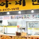 공용만두