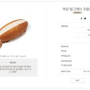 뚜레쥬르춘천