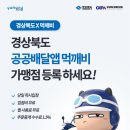 주식회사 먹깨비 이미지