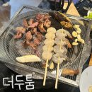 세븐일레븐인천검단본점 | 더두툼 본점 : 인천 검단 찐 맛집 고기집 추천 내돈내산