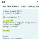 같이 이상한 gramma 둘이 되는 게 꿈이야🎵 이미지