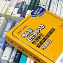 전산세무 2급 필기 (3편 - 기출문제풀이 ) | 국가공인 자격시험 122회 전산세무2급 접수 /에듀윌 교재 선택