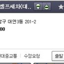 크라운출장세차