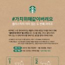 스타벅스 인천주안DT점 이미지