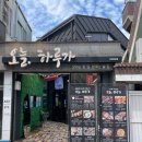 오늘하루가 | 광주 전대후문 가성비덮밥 맛집 오늘하루가 후기
