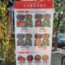 우리할매떡볶이화봉