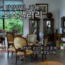 한재골 약수터 | [담양여행]병풍산 뷰맛집 대형카페 모소갤러리 :: 애견동반가능 주말드라이브 추천