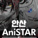 애니스타웹툰아카데미만화학원
