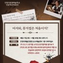 신춘음악회 ＜뮤지컬 갈라 콘서트＞ 이미지