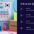 군인에게 택배 보내는 초간단 방법