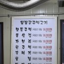 [서울: 방화] 신방화 동네주민 노포분위기 돼지고기 맛집, 왕장군주먹고기