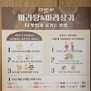📍부산 동래구 동래마라탕 맛집 찾는다면?! 슬러시, 아이스크림 무료🍧에 통유리 단독매장✨ 청결한 화장실...