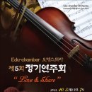 하모니챔버오케스트라 이미지