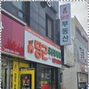 당근공인중개사사무소 | 보령주택 믿고 맡길 수 있는 당근 공인중개사 후기