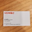 제일공인중개사사무소 이미지