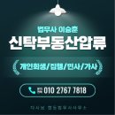 이승훈법무사사무소