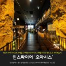 영종도 인스파이어 리조트 오아시스 고메 빌리지 방문기: 가족과 함께 떠나는 미식 &amp; 힐링 여행 (ft...