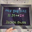 호현로488번길 11 | 대전 방탈출] 대전 은행동 방탈출 셜록홈즈 대전은행점 '어느날 알바를 마치고' 꽃길 추천 내돈내산 후기