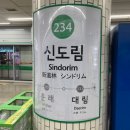 신도림역 이미지