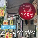호랭이축산