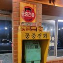 거산축산