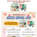 행복한약손마을