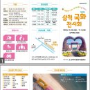 삼척시농업기술센터(원덕) 이미지