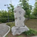 경기도 성남시 위례공원 여행. 이미지