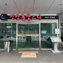 전북 진안 1박2일 여행 후기 (3) 진안홍삼스파 준비물 테라피 노천탕 매점까지 총정리