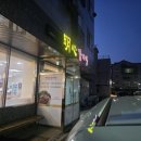 명심감자탕