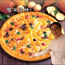 임실치즈피자 이미지