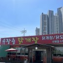 유장춘닭개장 - 천안시 동남구 풍세로 678-8 | [국내/천안 맛집] 천안 신방동 해장 닭개장 맛집 내돈내산 솔직후기 '유장춘닭개장 신방점'