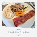 HOTEL28 | 하얏트플레이스 연산 호텔 HOTEL HLB 조식 메뉴와 후기