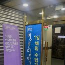 명륜당학원 이미지