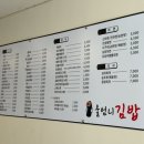 엄니김밥