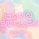 낙산약국 | 다이어트 영양제 추천, 먹는 위고비? 위고굿 낙산 GLP-1 솔직 후기