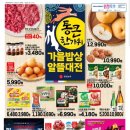 공덕할인마트
