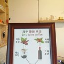 김영한농장 | 제주커피수목원ㆍ제주커피체험카페 _ 제주커피나무, 커피화장품